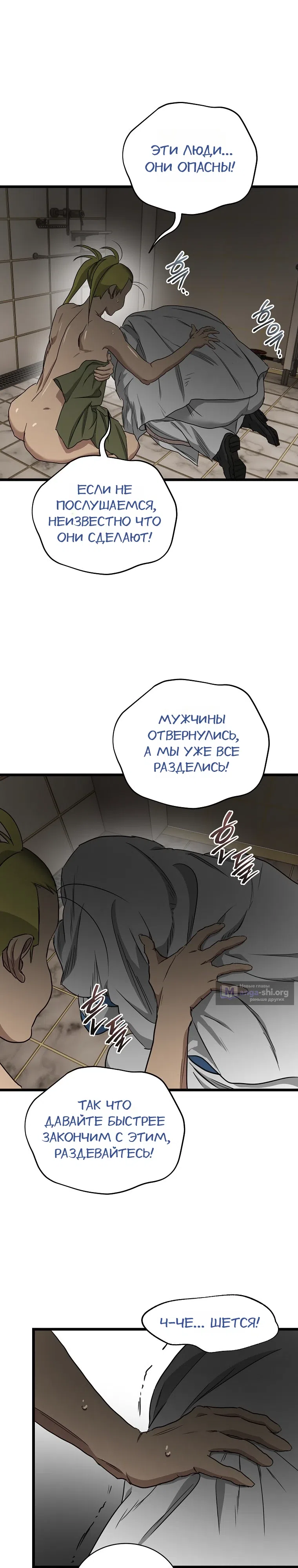 Страница 13 главы 26 манги Добро пожаловать в парк нежити / Welcome To Undead Park
