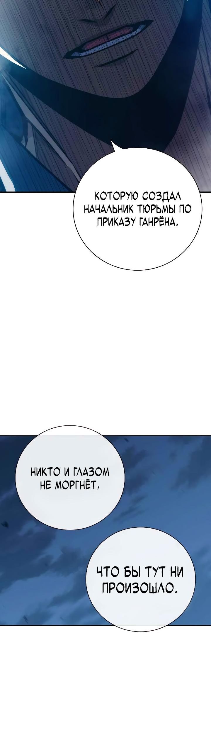 Страница 7 главы 26 манги Юношеская тюрьма