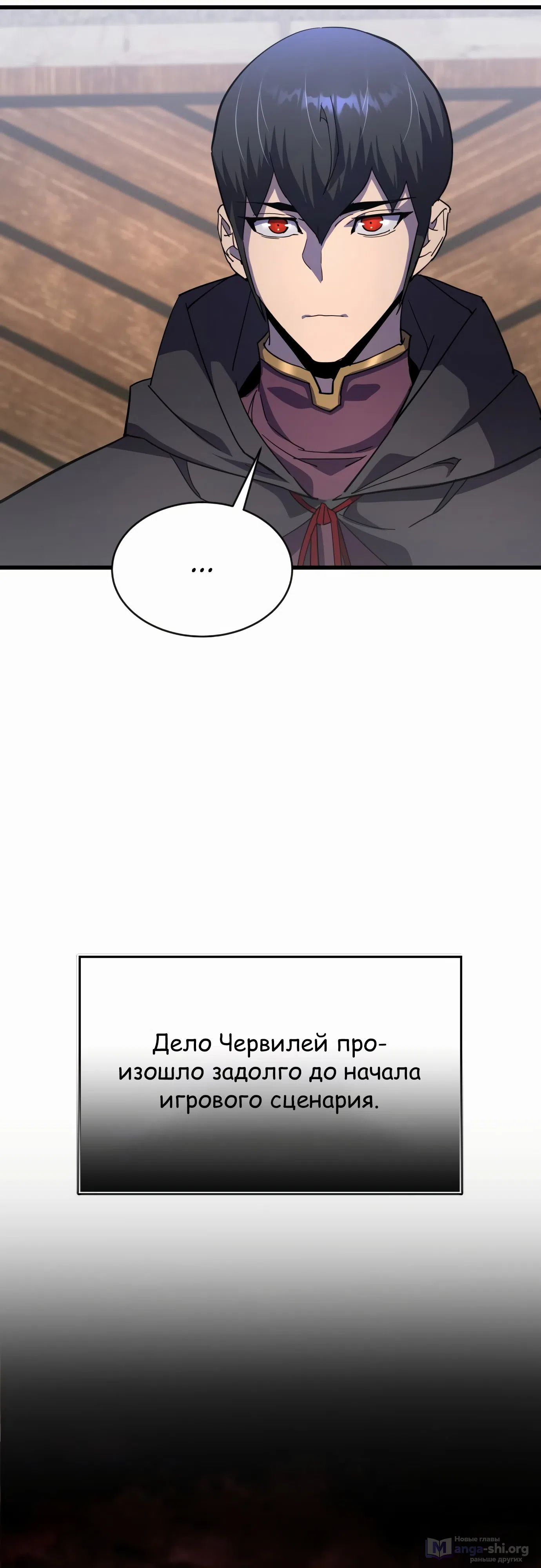 Страница 12 главы 26 манги Гениальный волшебник с кулаками / The Genius Mage Who Uses His Fists