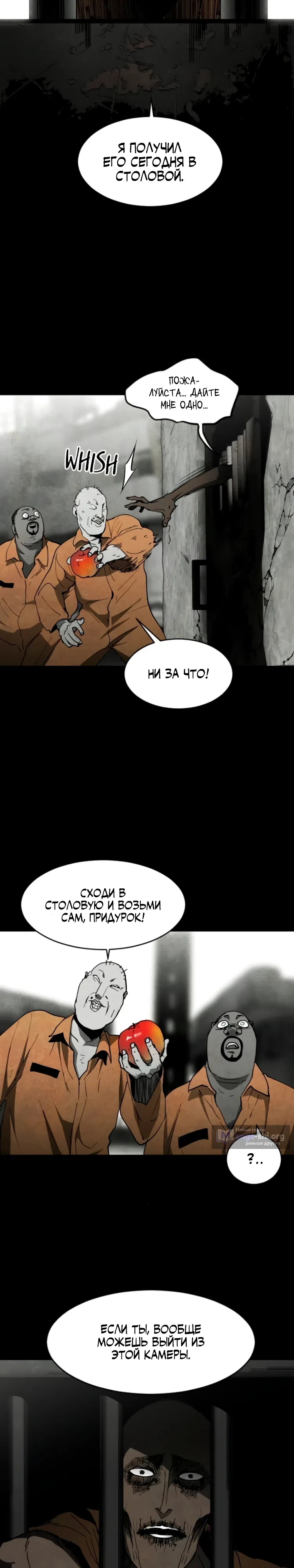Страница 28 главы 26 манги Фогленд / Fogland