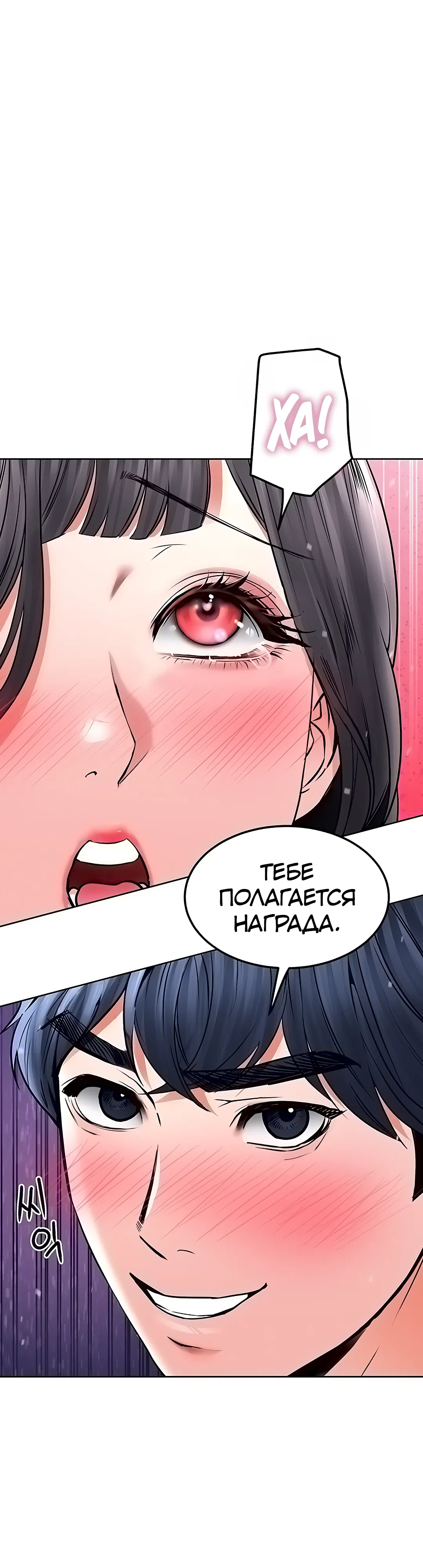 Страница 28 главы 26 манги Наследник