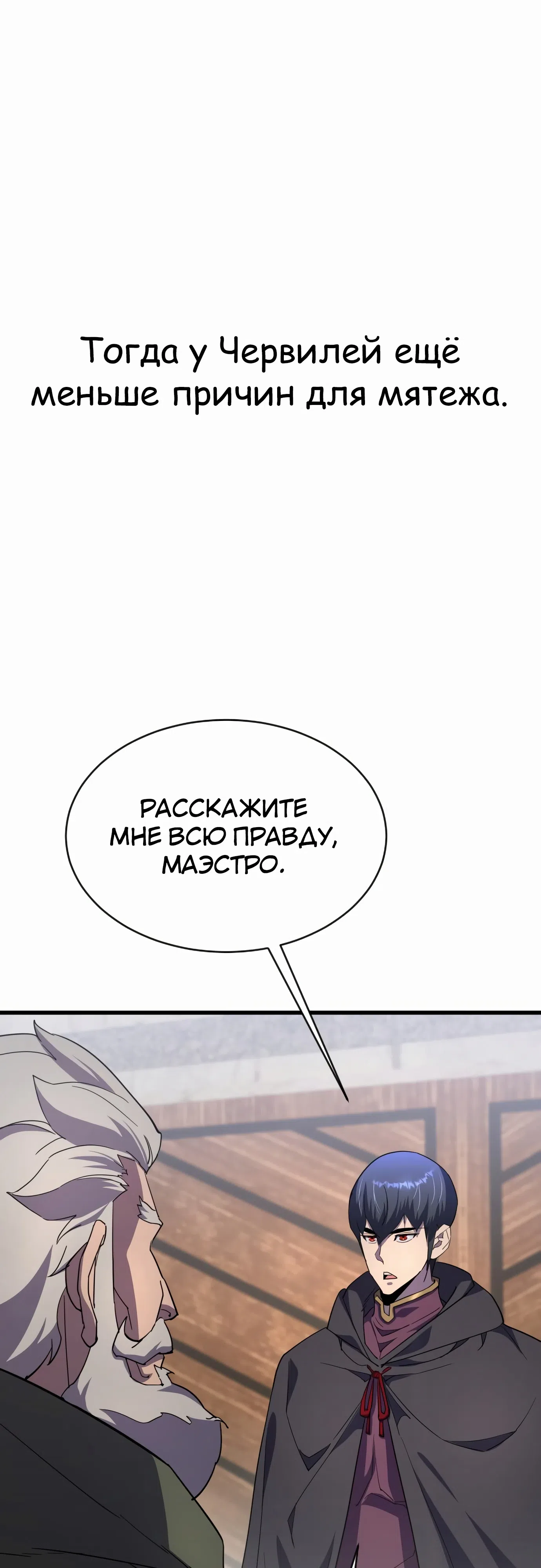 Страница 19 главы 26 манги Гениальный волшебник с кулаками / The Genius Mage Who Uses His Fists