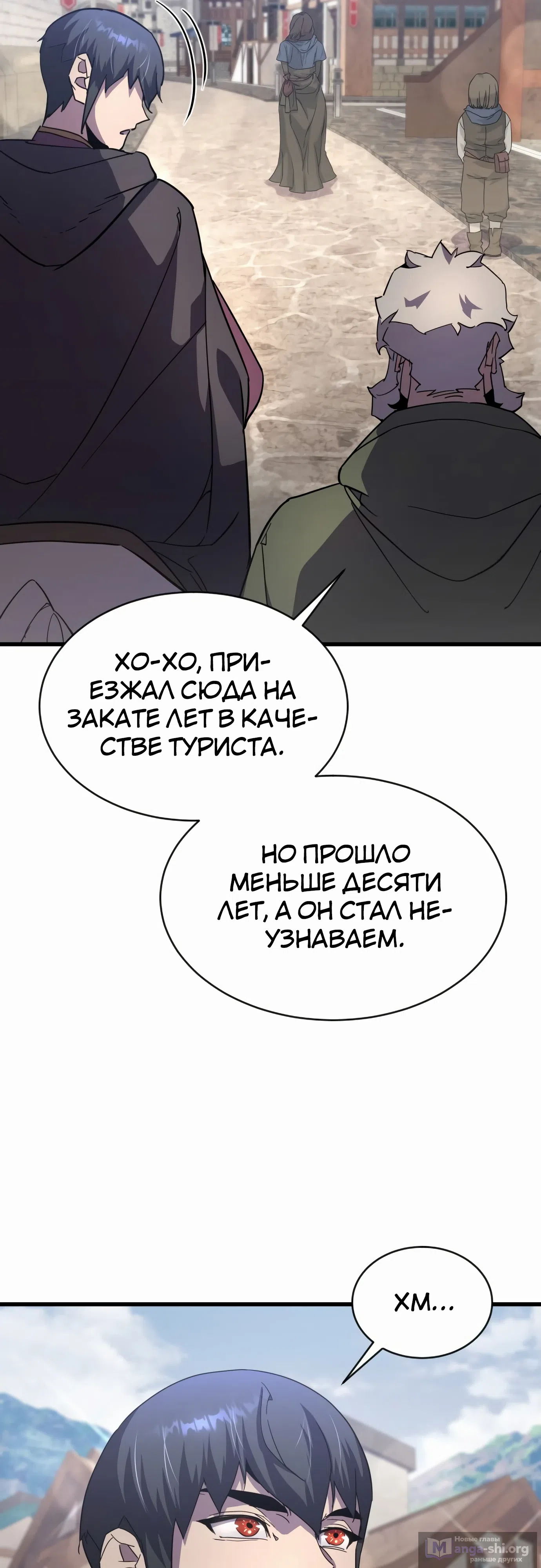 Страница 57 главы 26 манги Гениальный волшебник с кулаками / The Genius Mage Who Uses His Fists