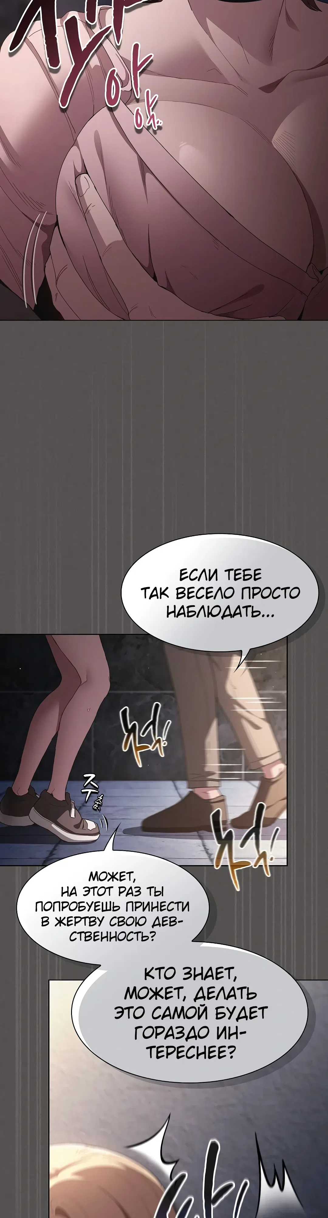 Страница 50 главы 26 манги Поверь мне! Я отдам тебе свою первую ночь