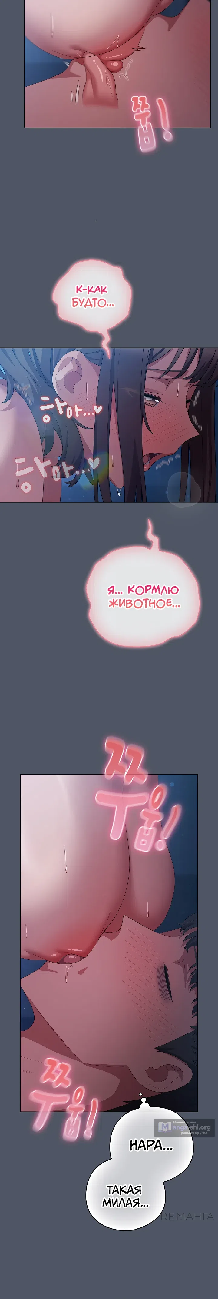Страница 24 главы 26 манги Сведённые котом