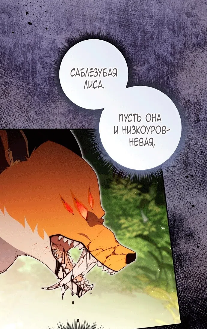 Страница 69 главы 26 манги Брачная афера императора