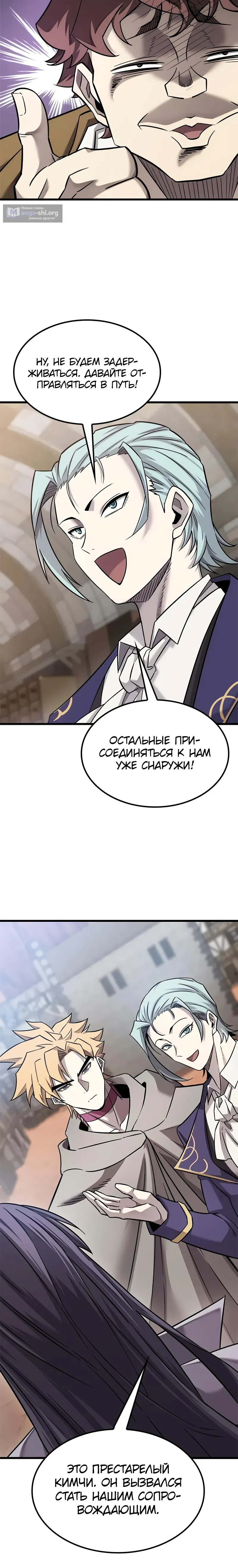 Страница 14 главы 26 манги Небывалый урожай, милорд!