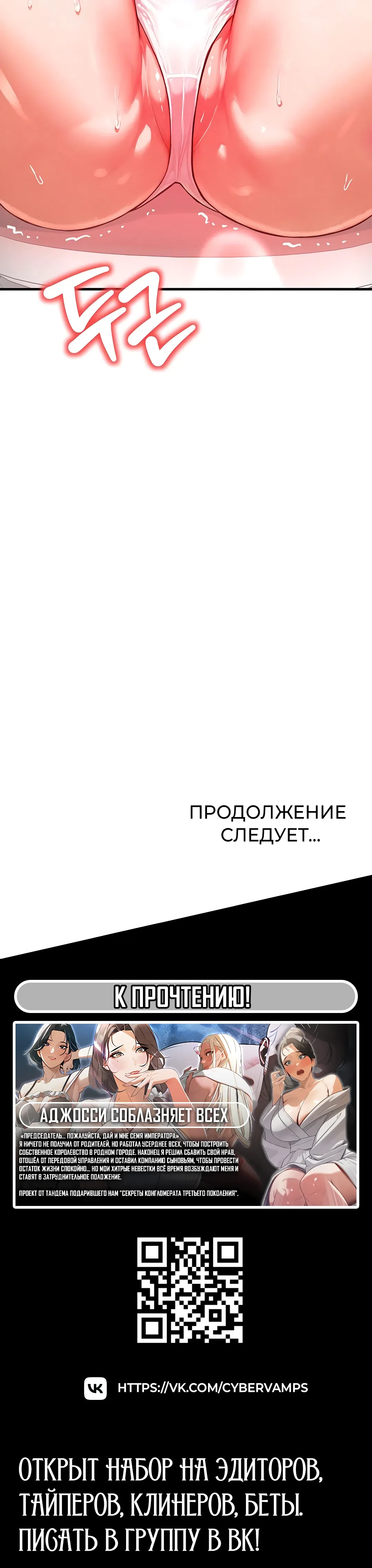 Страница 44 главы 26 манги Моё тело подменили