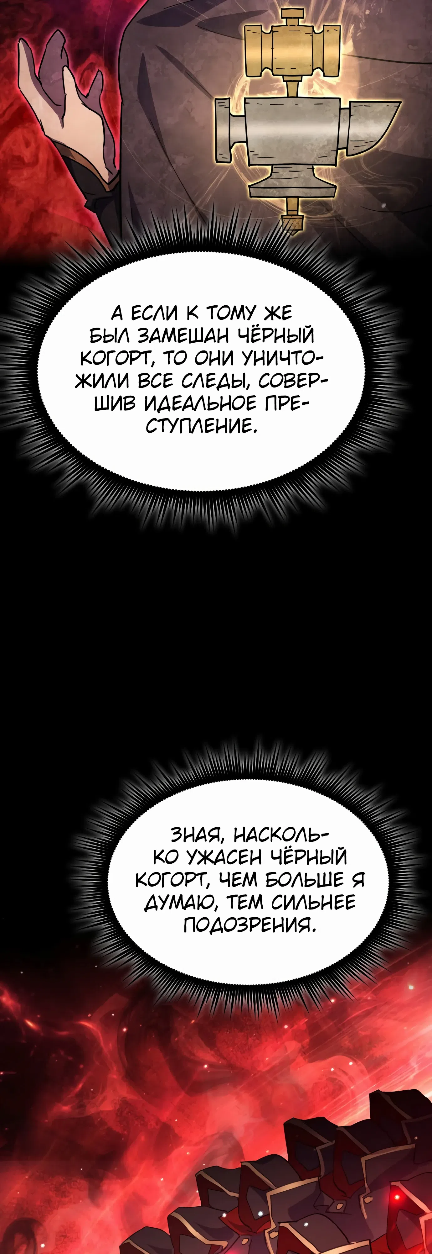 Страница 34 главы 26 манги Гениальный волшебник с кулаками / The Genius Mage Who Uses His Fists