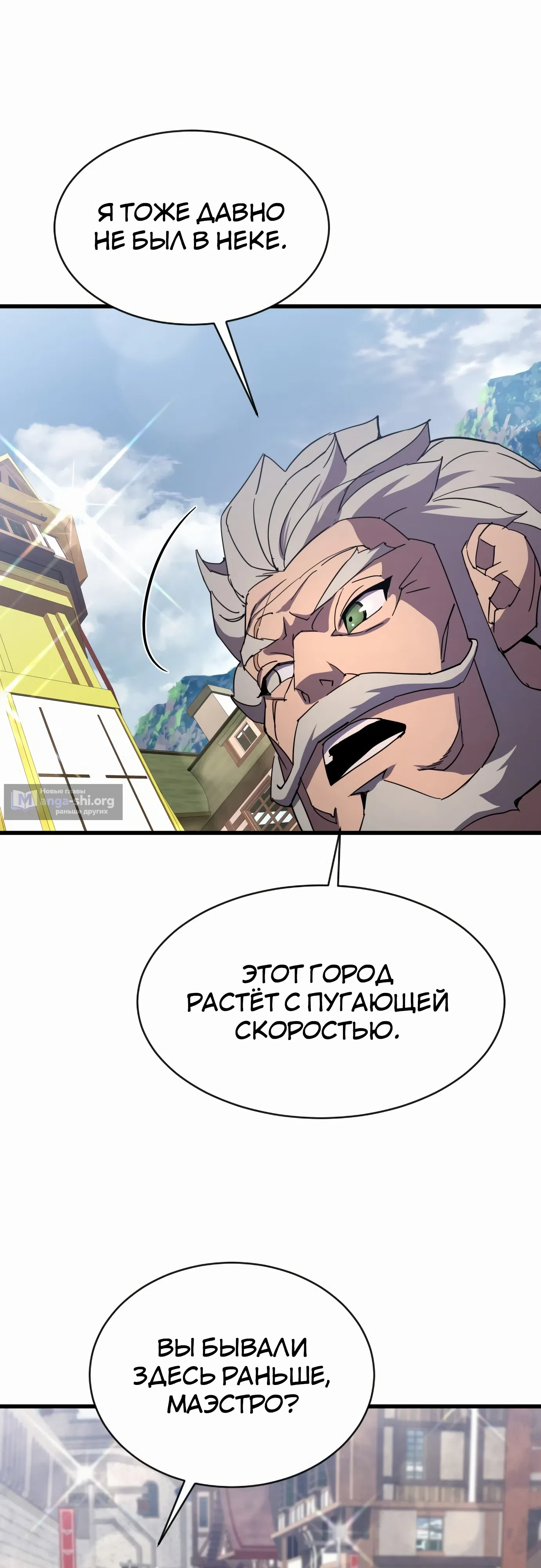 Страница 56 главы 26 манги Гениальный волшебник с кулаками / The Genius Mage Who Uses His Fists