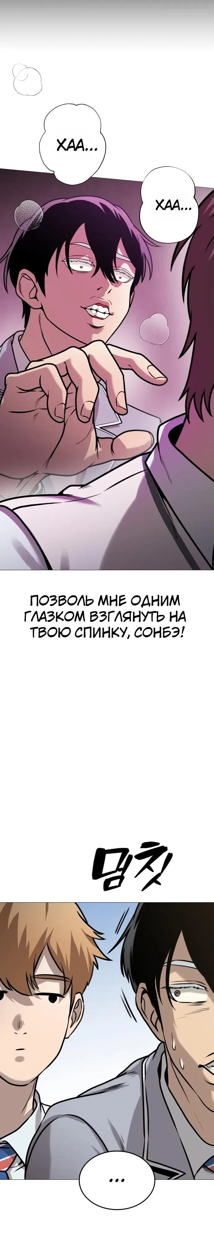 Страница 24 главы 26 манги Смертельная красота