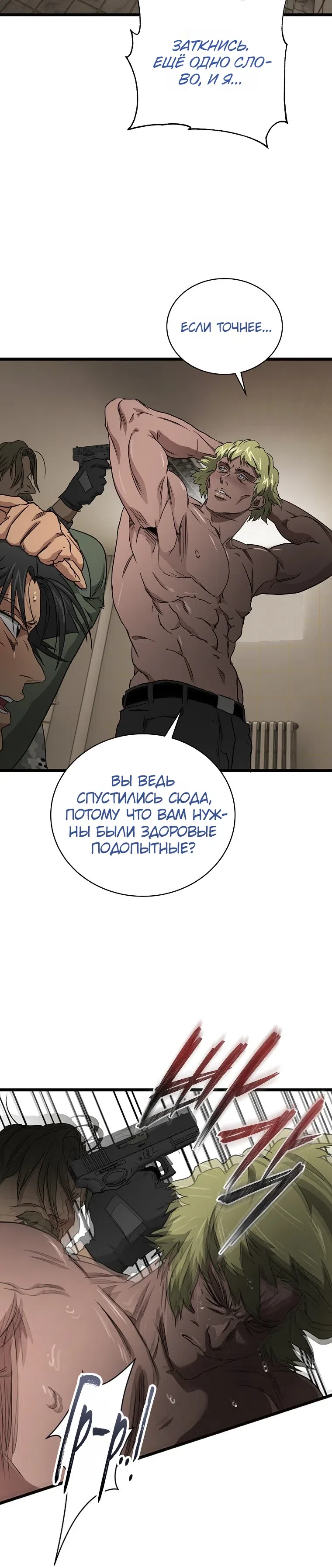 Страница 28 главы 26 манги Добро пожаловать в парк нежити / Welcome To Undead Park