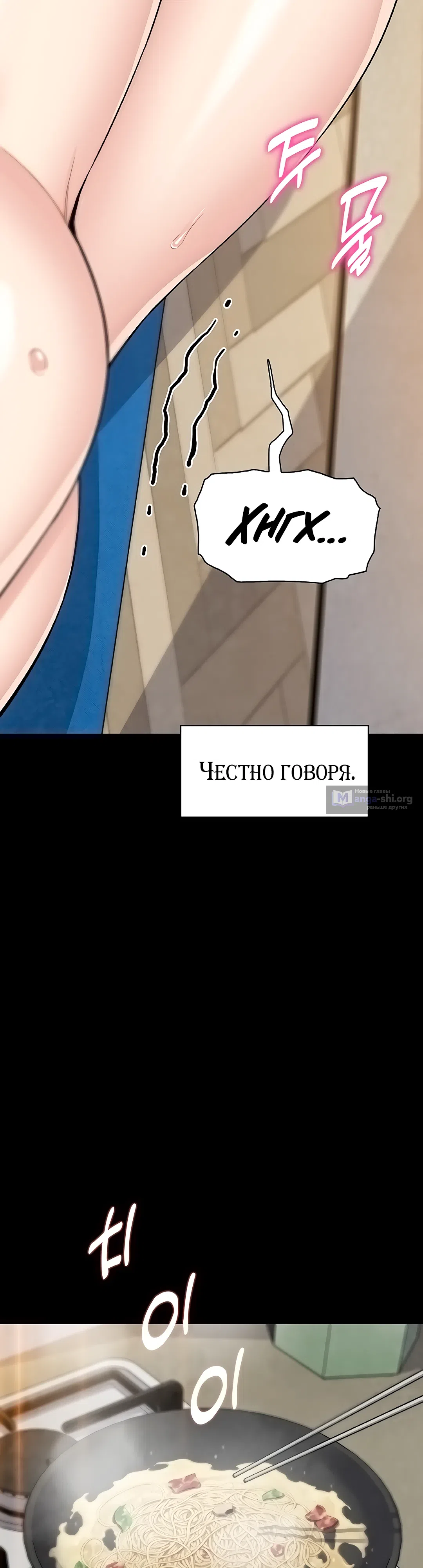 Страница 16 главы 26 манги Её дочь
