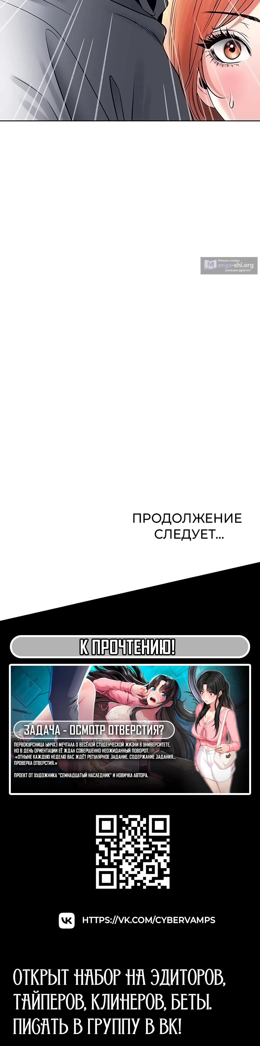 Страница 57 главы 26 манги Наследник
