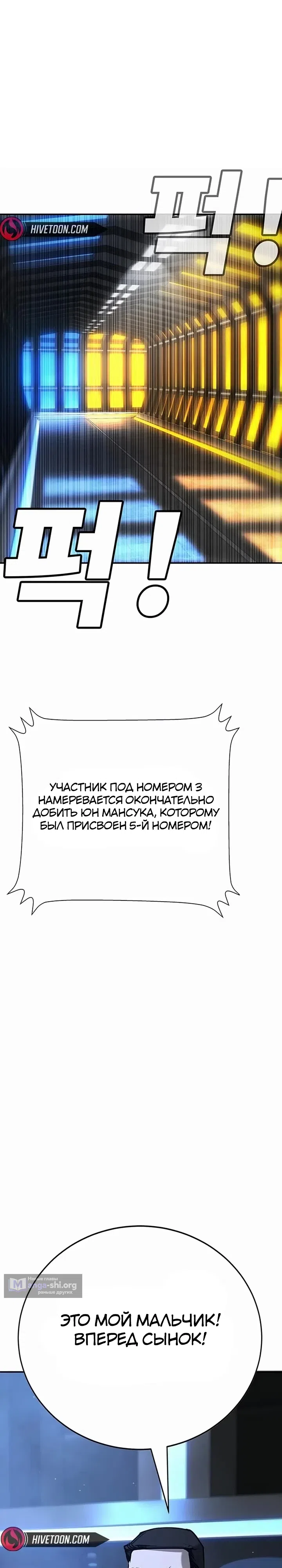 Страница 37 главы 26 манги Завоевание
