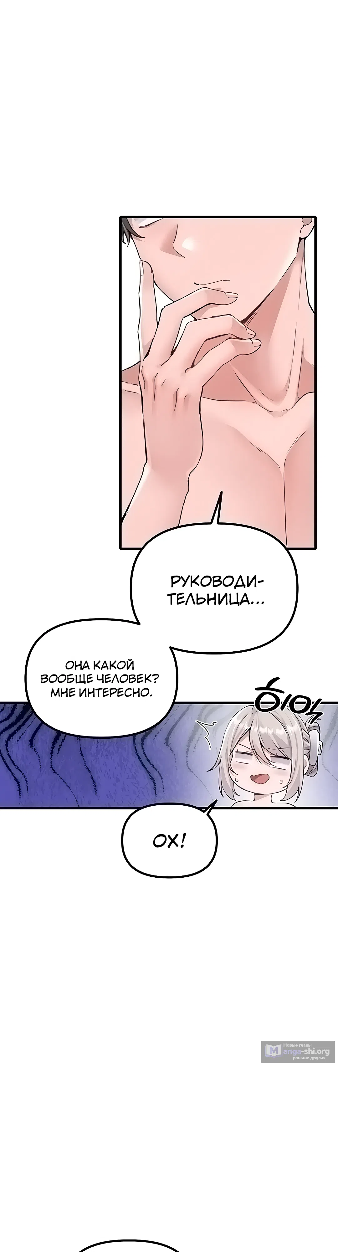 Страница 10 главы 26 манги Мужчина редкость