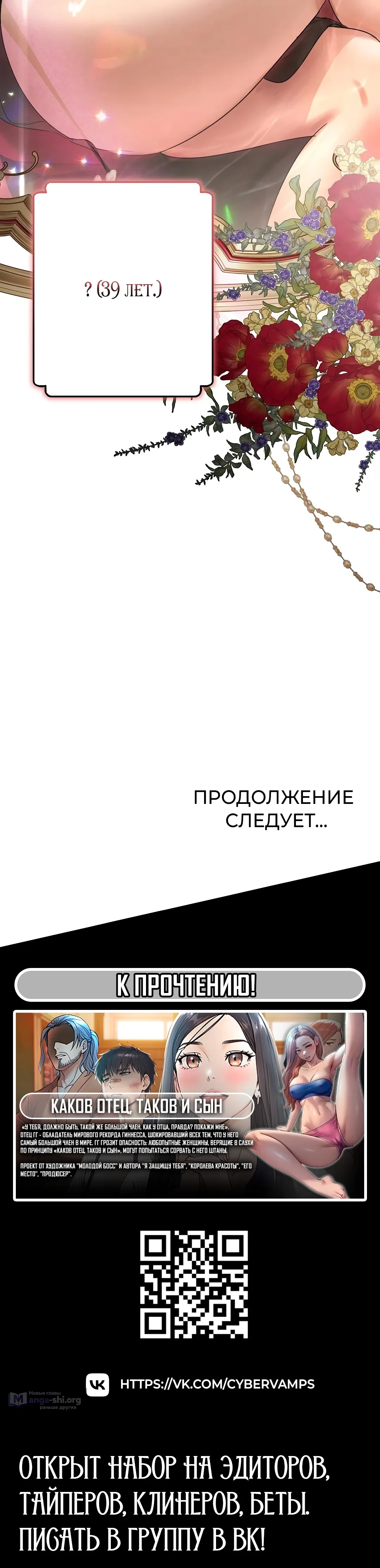 Страница 38 главы 26 манги Тело и деньги