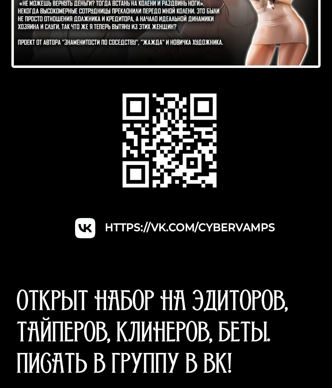 Страница 13 главы 26 манги Ещё один шанс