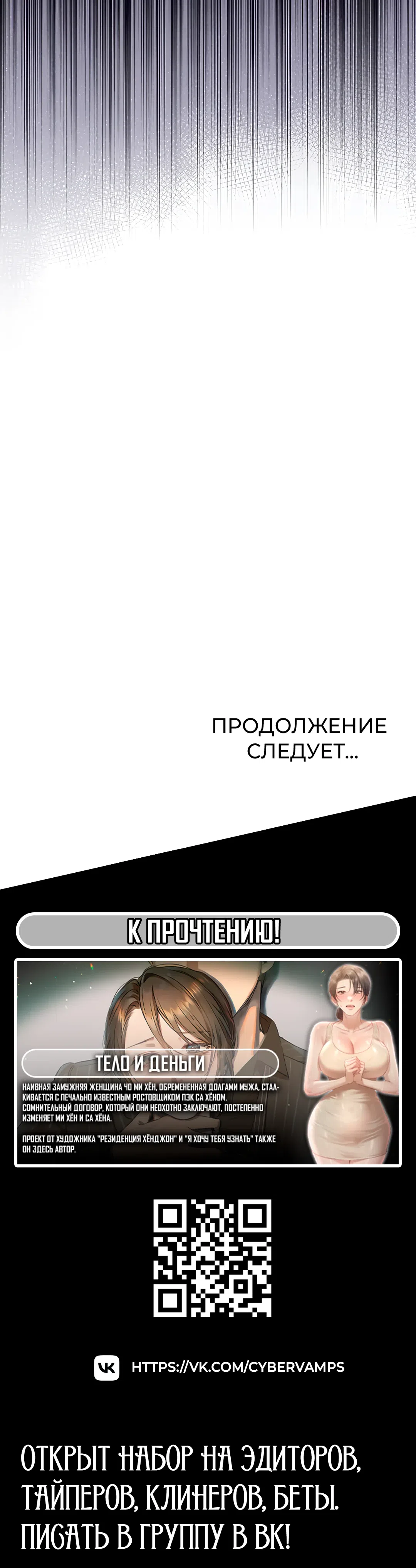 Страница 55 главы 26 манги Триумфальное возвращение