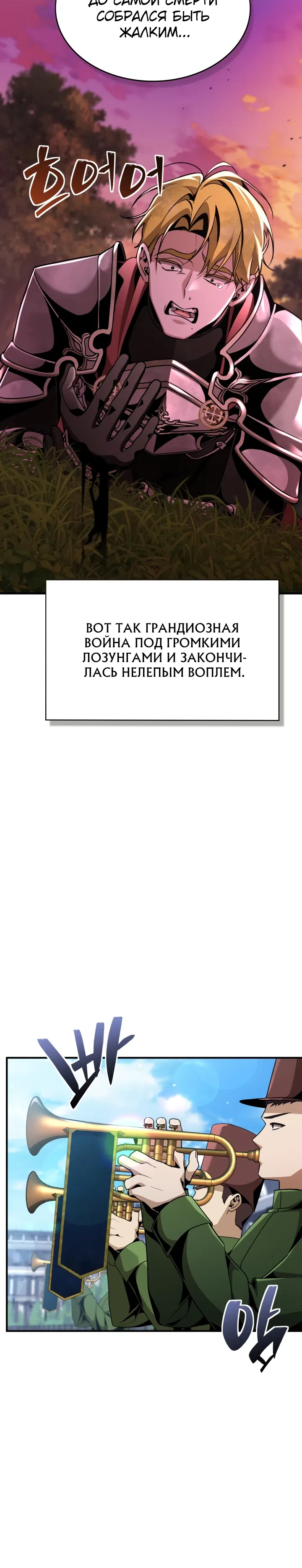 Страница 20 главы 26 манги Выдающийся гений герцогского дома