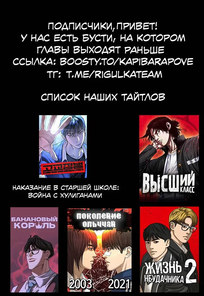 Страница 27 главы 26 манги Высший класс