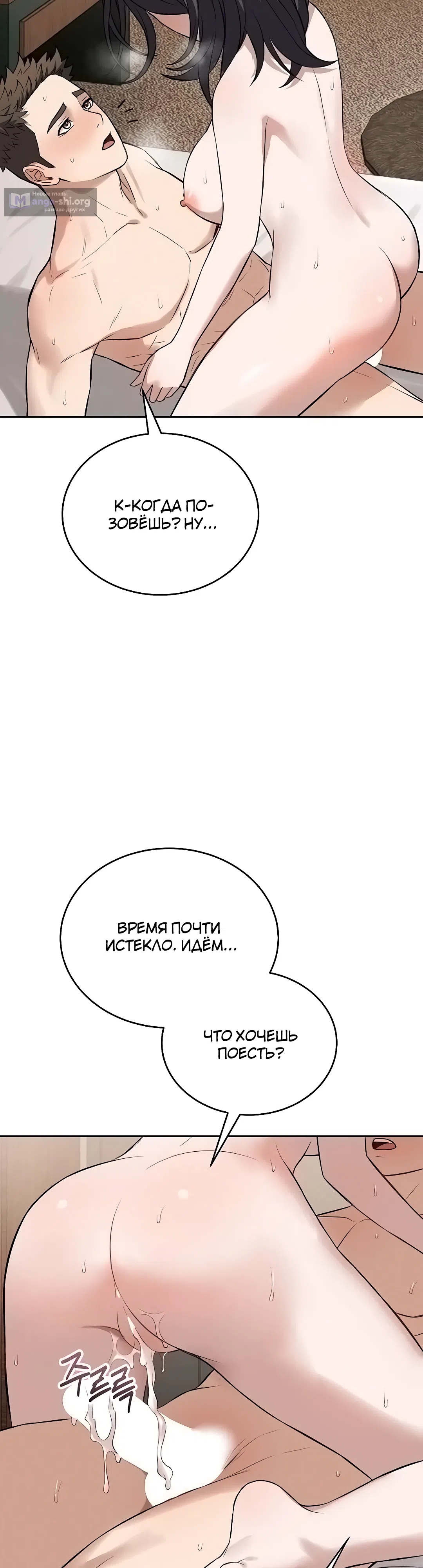 Страница 15 главы 26 манги Выпьем, дядя