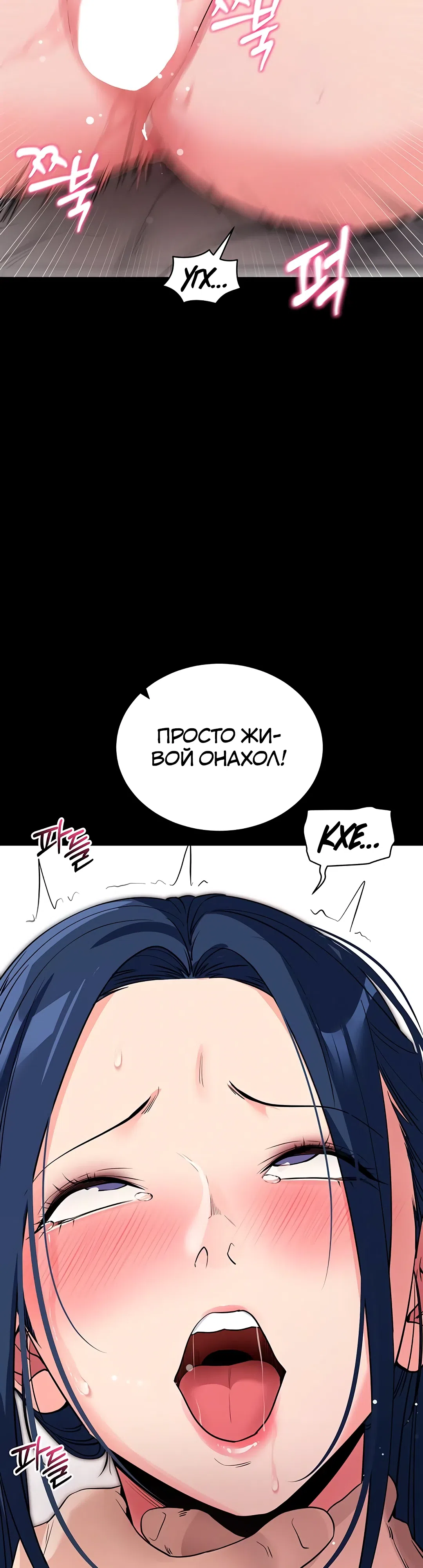 Страница 38 главы 26 манги Давай, давай, сделай это!