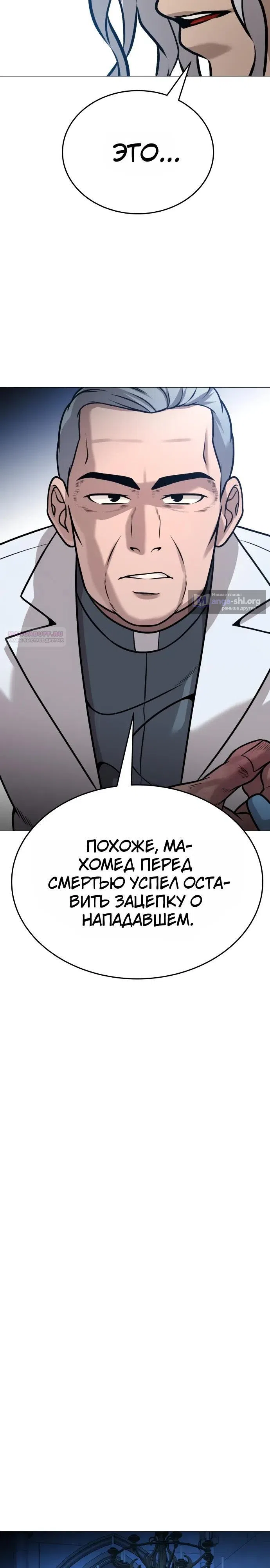 Страница 34 главы 26 манги Смертельная красота