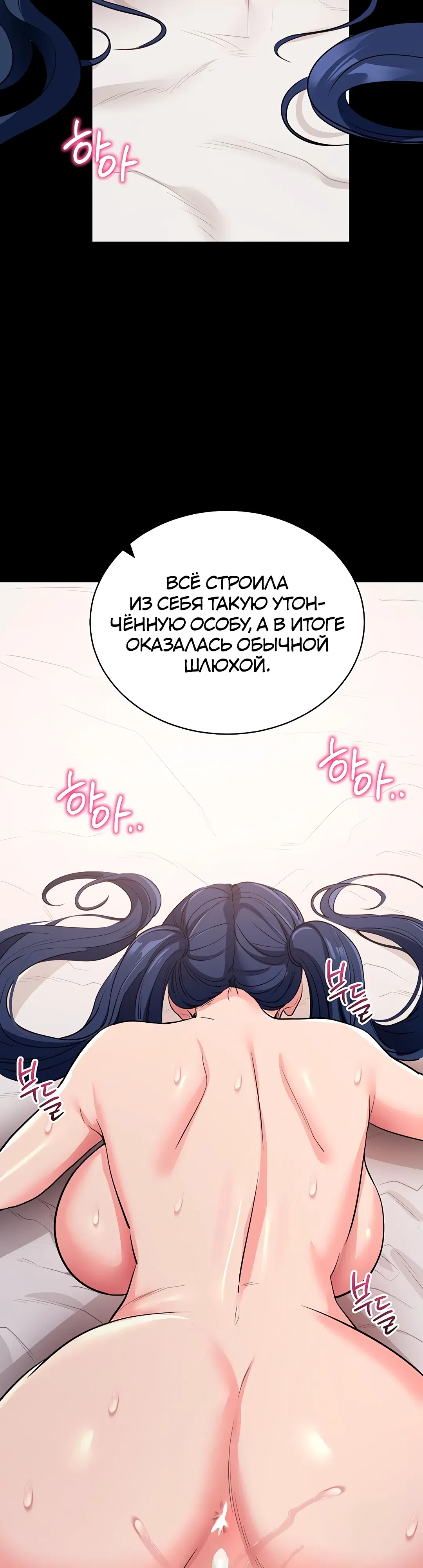 Страница 57 главы 26 манги Давай, давай, сделай это!