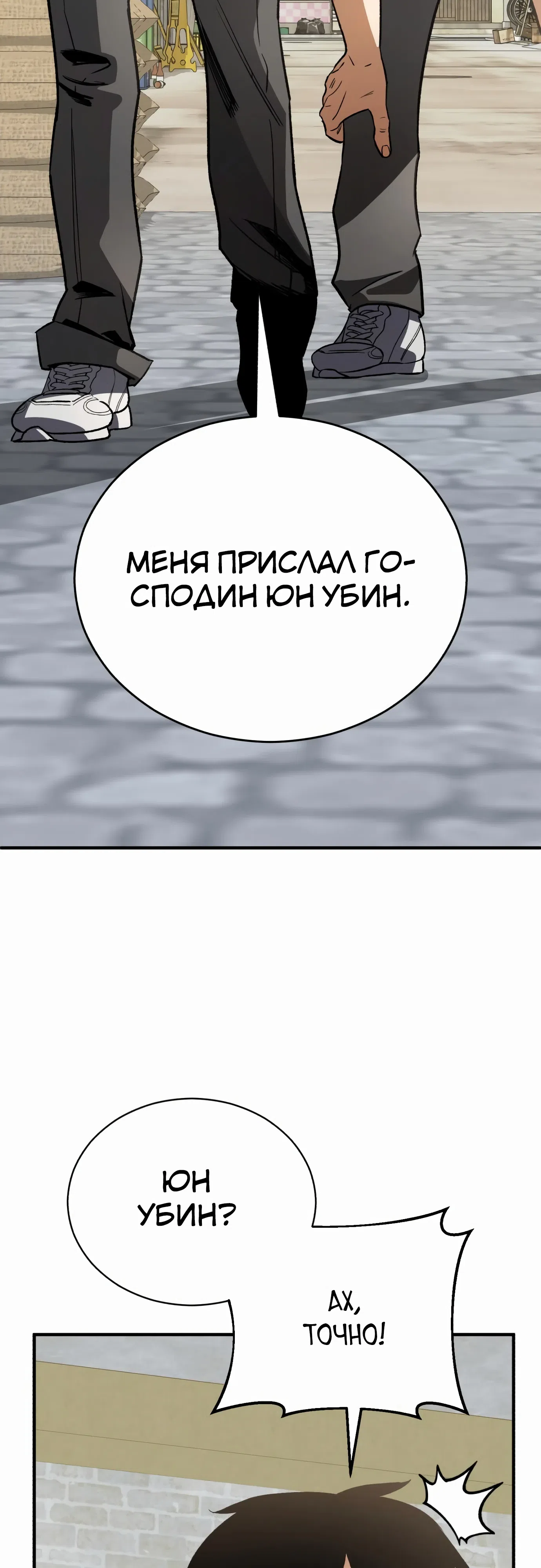 Страница 16 главы 26 манги Регрессия Кровавого Демона