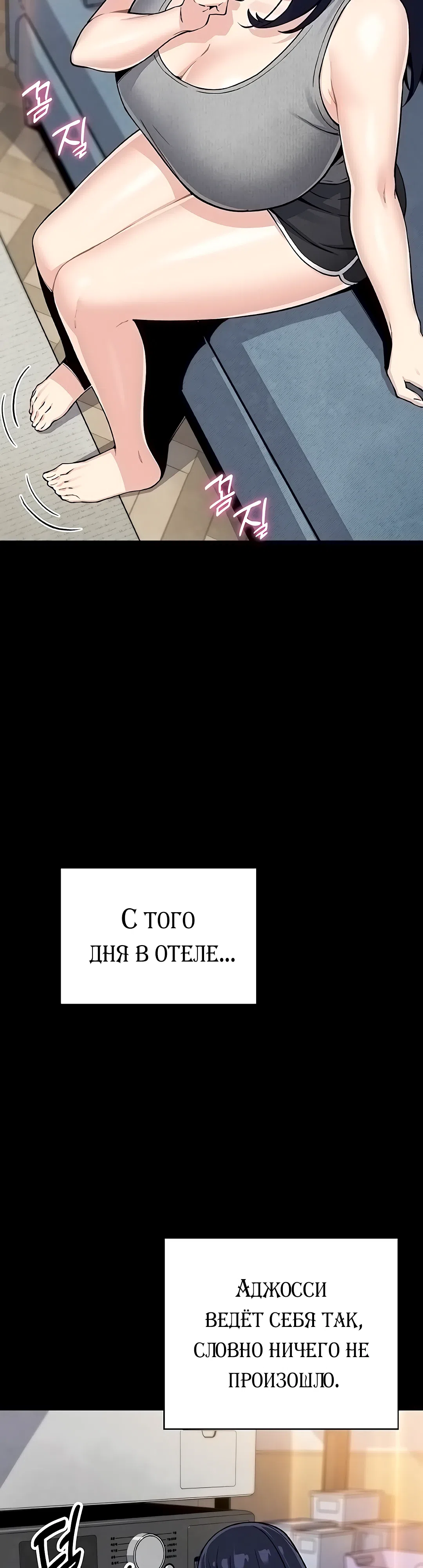 Страница 5 главы 26 манги Её дочь