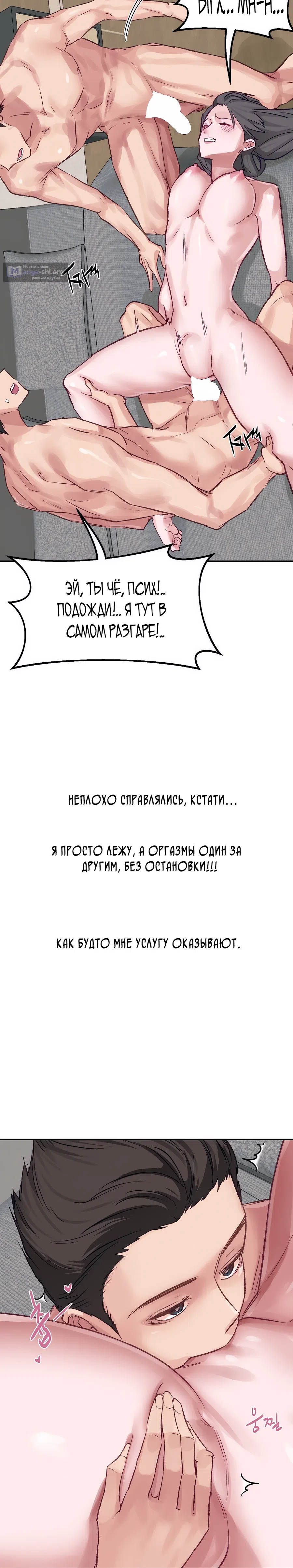Страница 17 главы 26 манги Это точно правда?