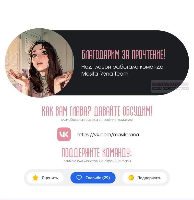 Страница 44 главы 26 манги Если выйти замуж за бастарда вражеской семьи