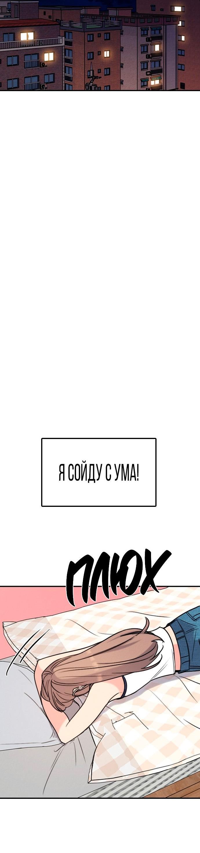 Страница 6 главы 26 манги Я в порядке, спасибо. А ты?
