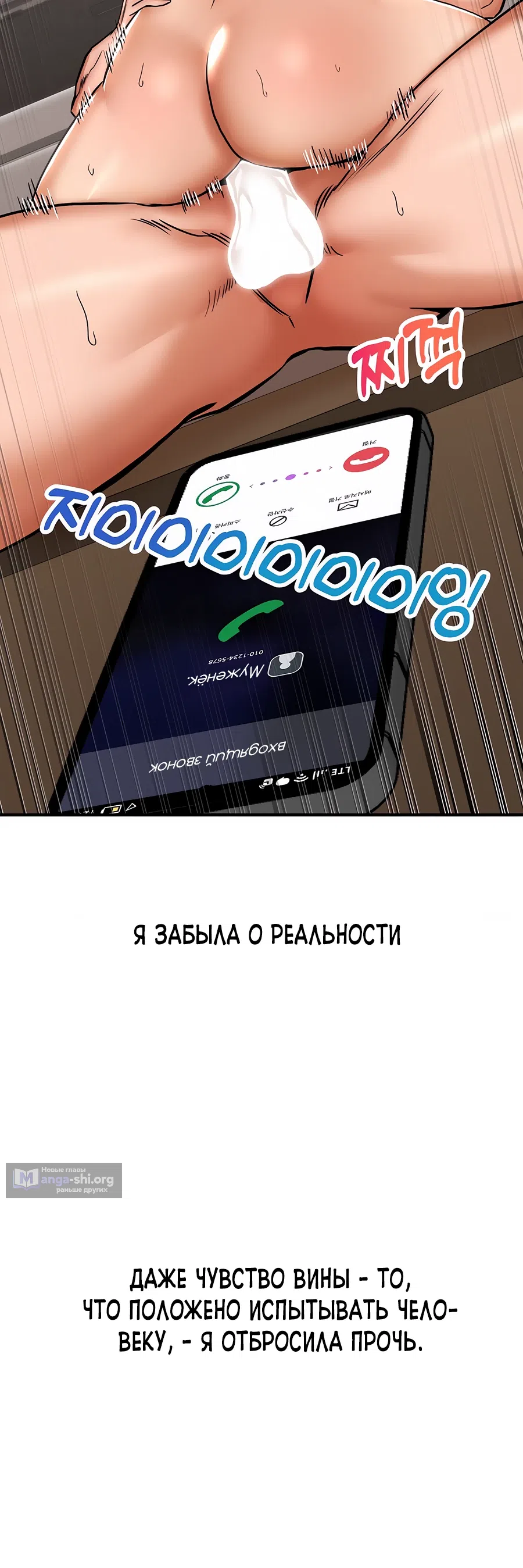 Страница 5 главы 26 манги Это правда?