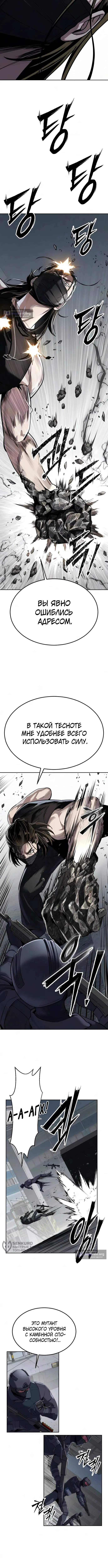 Страница 5 главы 26 манги Бессмертный мальчик / Resurrection boy