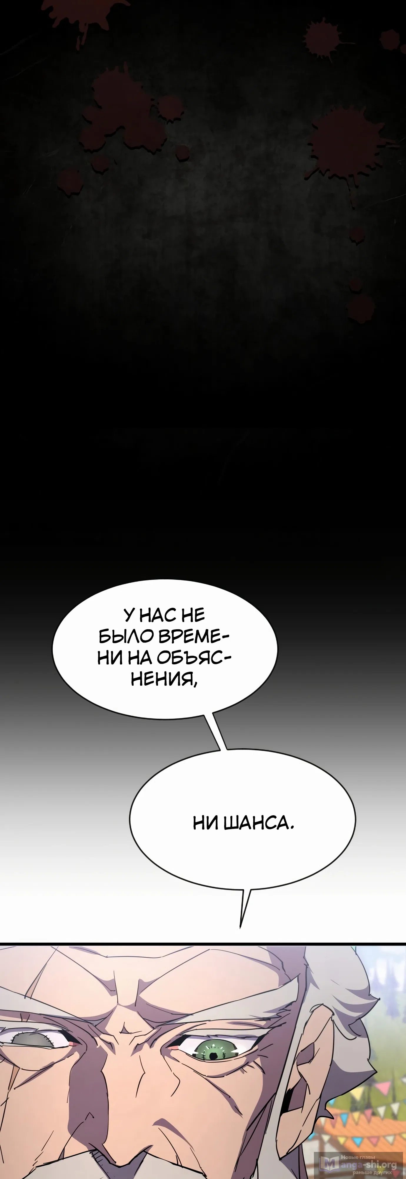 Страница 30 главы 26 манги Гениальный волшебник с кулаками / The Genius Mage Who Uses His Fists