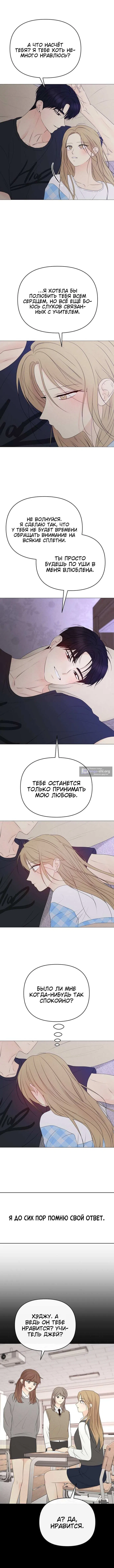 Страница 8 главы 26 манги Эталон мужчины