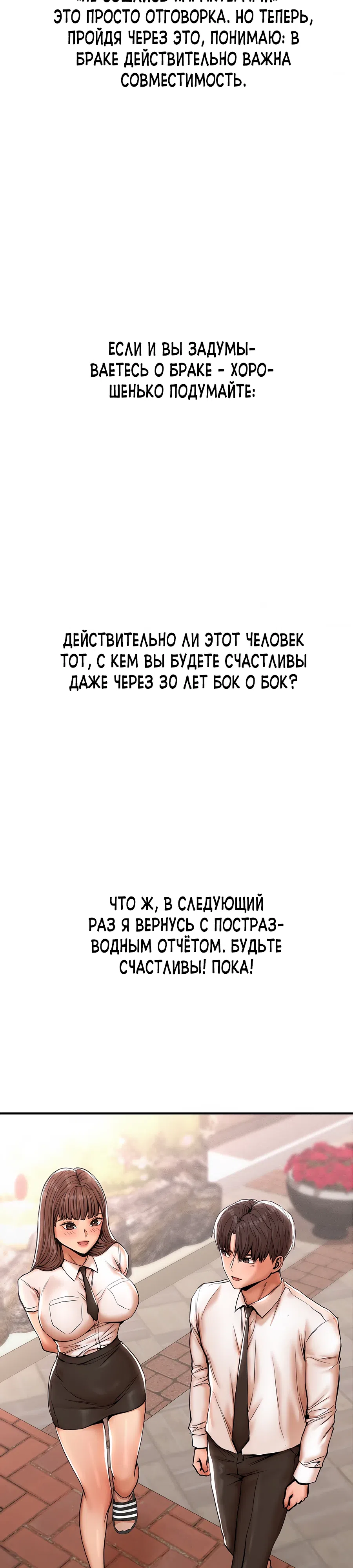 Страница 12 главы 26 манги Это правда?