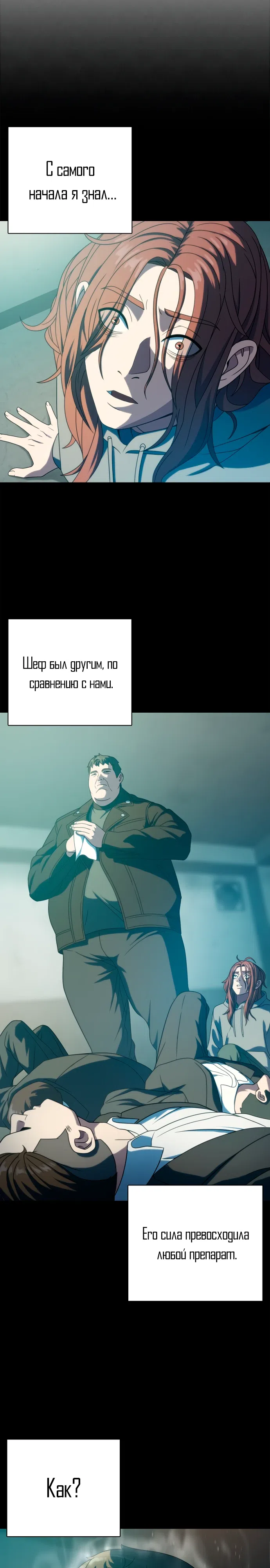 Страница 8 главы 26 манги Воин вечного льда