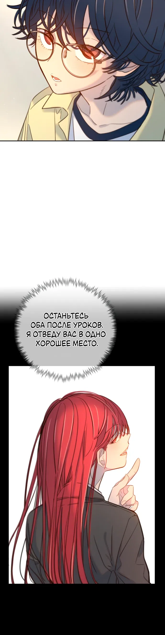 Страница 28 главы 26 манги Любимая всеми / Everyone Loves Her