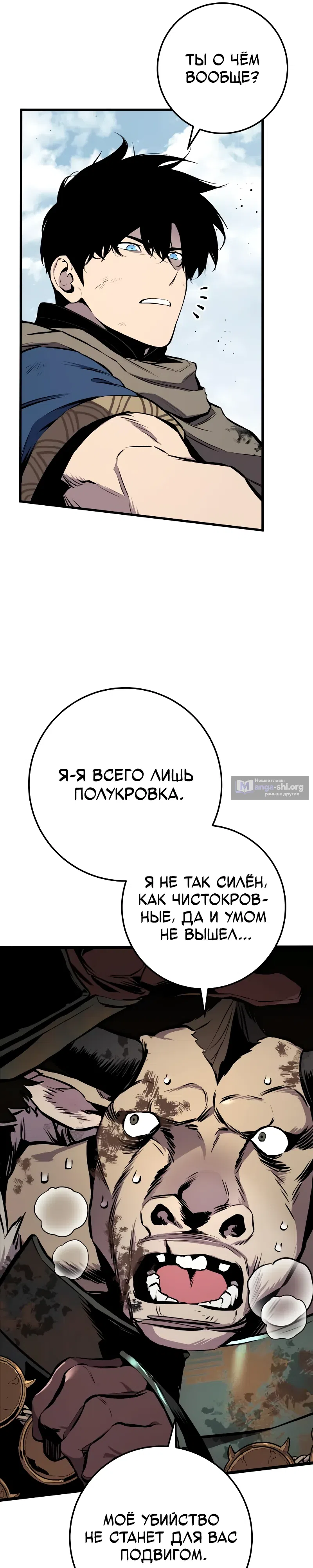 Страница 48 главы 26 манги Как выжить странствующему рыцарю