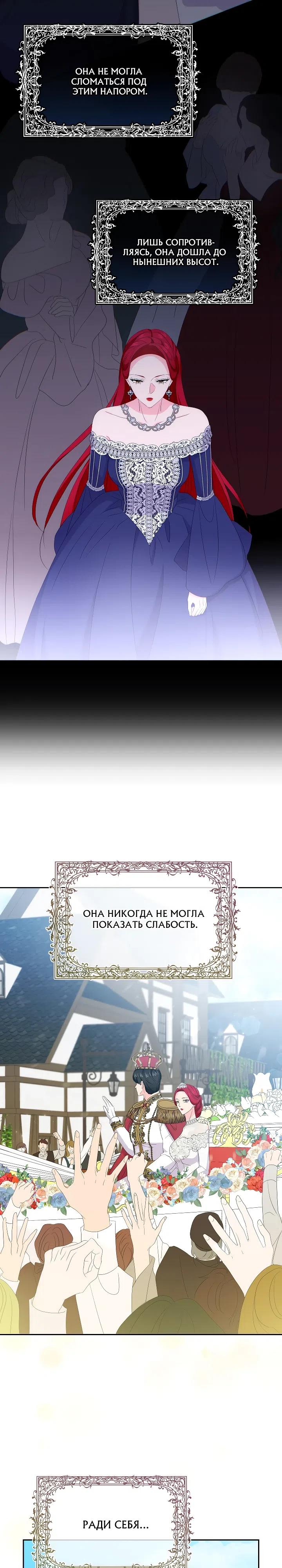 Страница 10 главы 26 манги Смертельно больная злодейка, которая делает лекарства