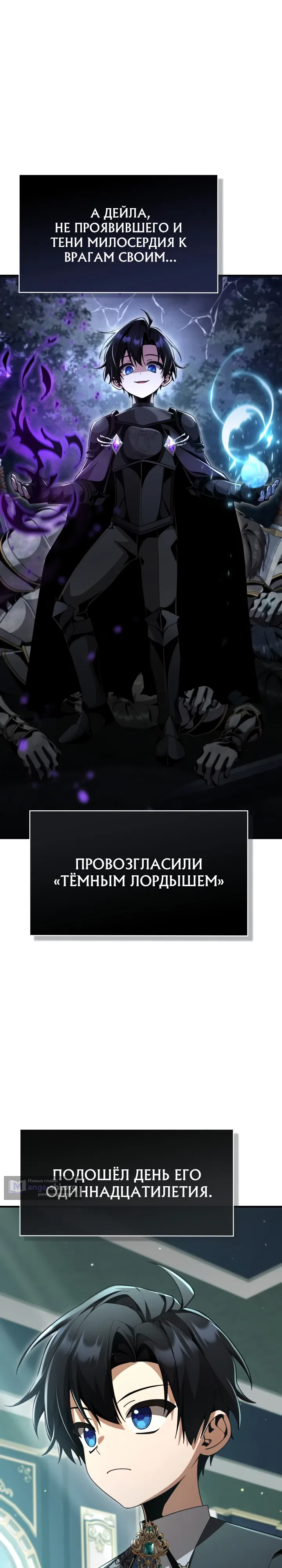Страница 36 главы 26 манги Выдающийся гений герцогского дома