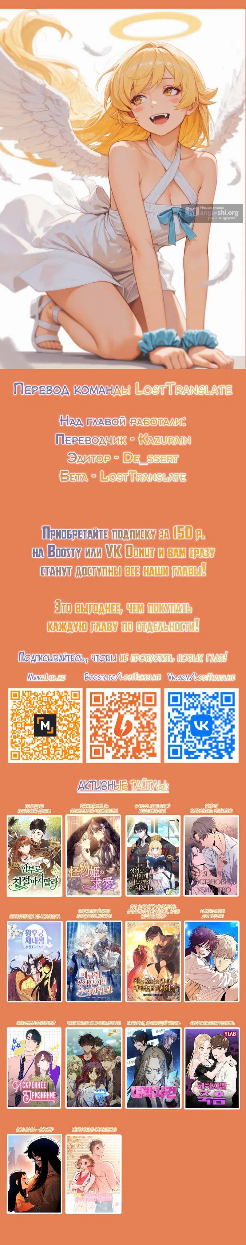 Страница 13 главы 26 манги Элегантный бунт герцогини Меклен