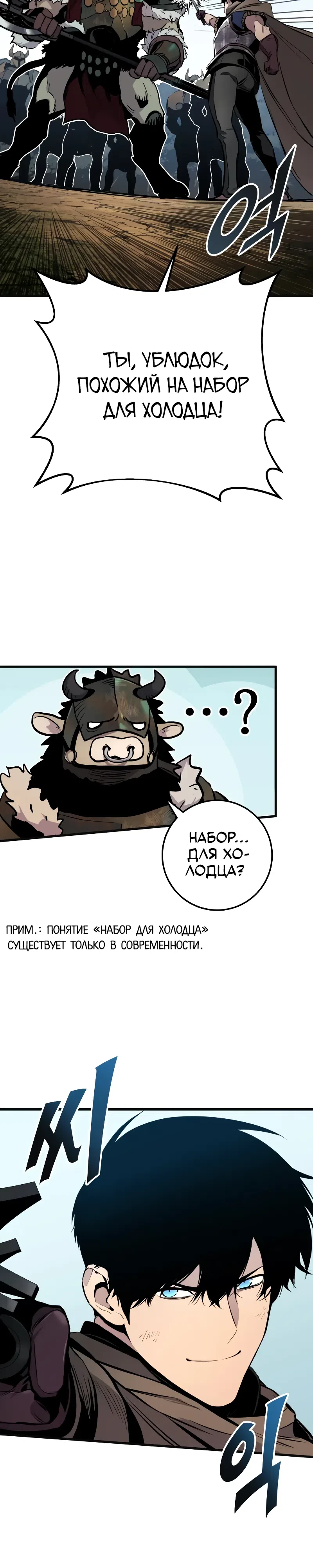 Страница 14 главы 26 манги Как выжить странствующему рыцарю