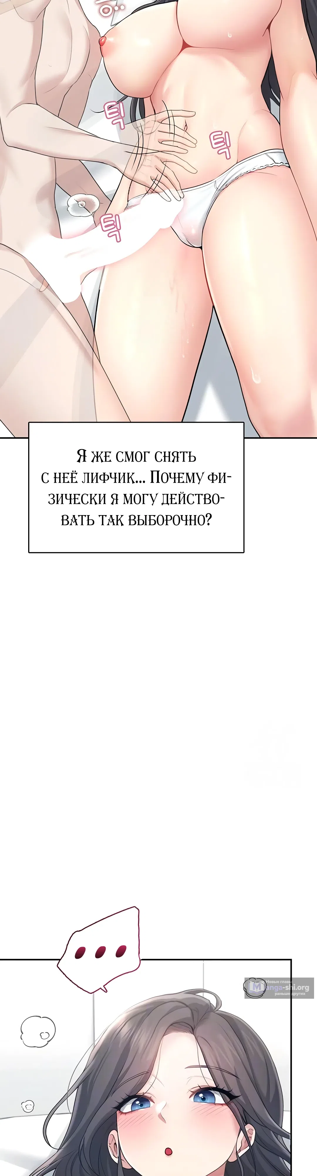 Страница 4 главы 26 манги Беспроводной мастурбатор