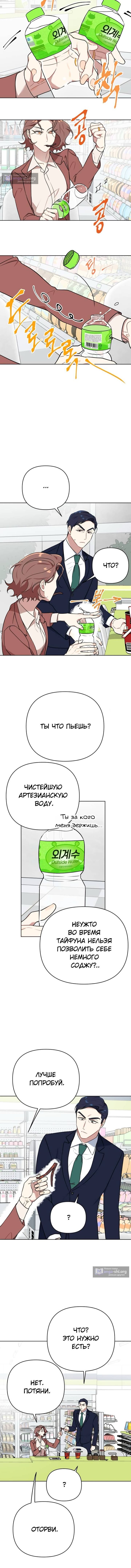 Страница 6 главы 26 манги Кто проиграл, тот первая леди