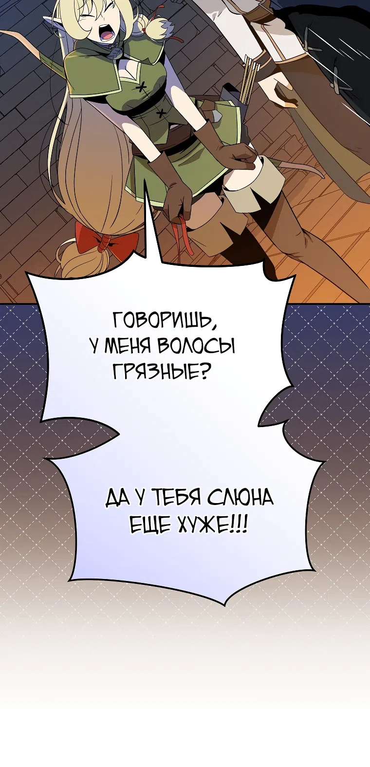Страница 20 главы 26 манги Пошаговый мастер лабиринта
