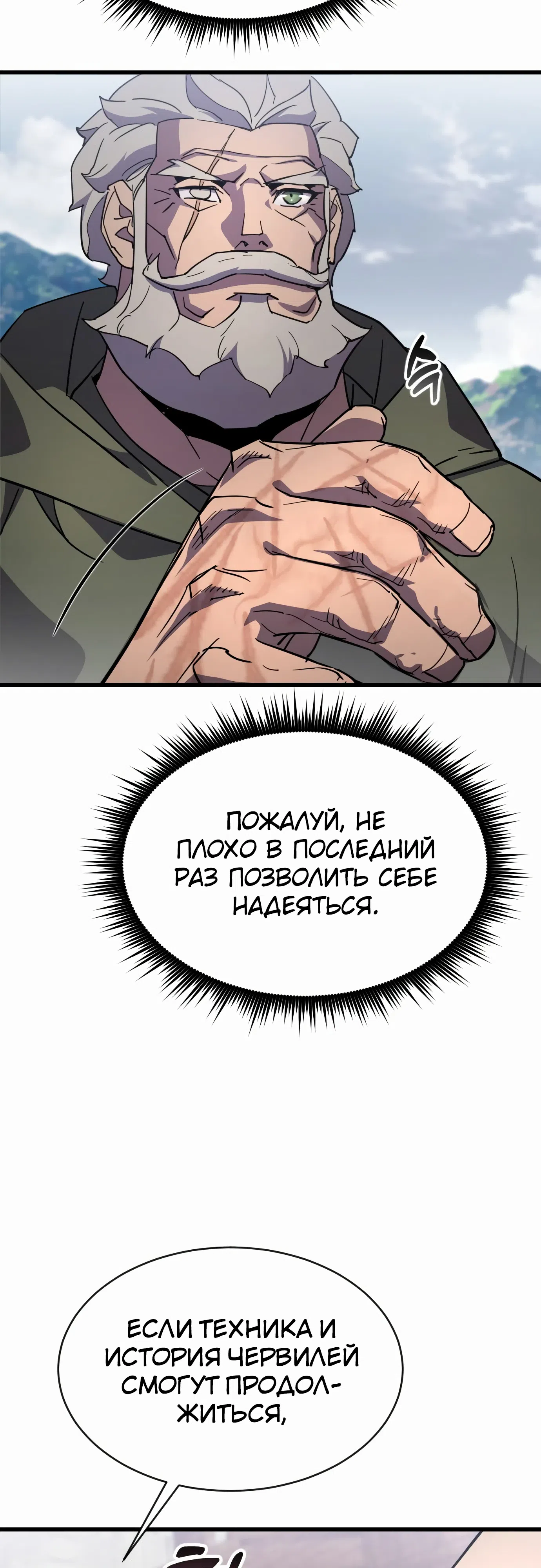 Страница 40 главы 26 манги Гениальный волшебник с кулаками / The Genius Mage Who Uses His Fists